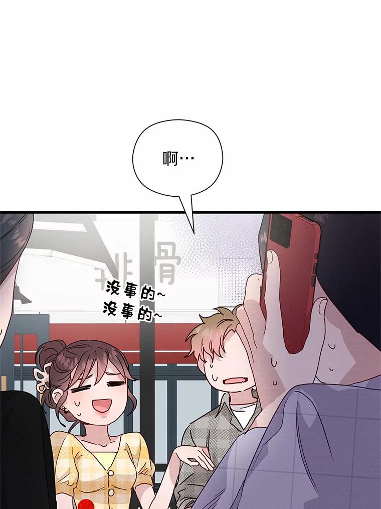 《蒂凡尼的早安吻》39.周末之约 第62页