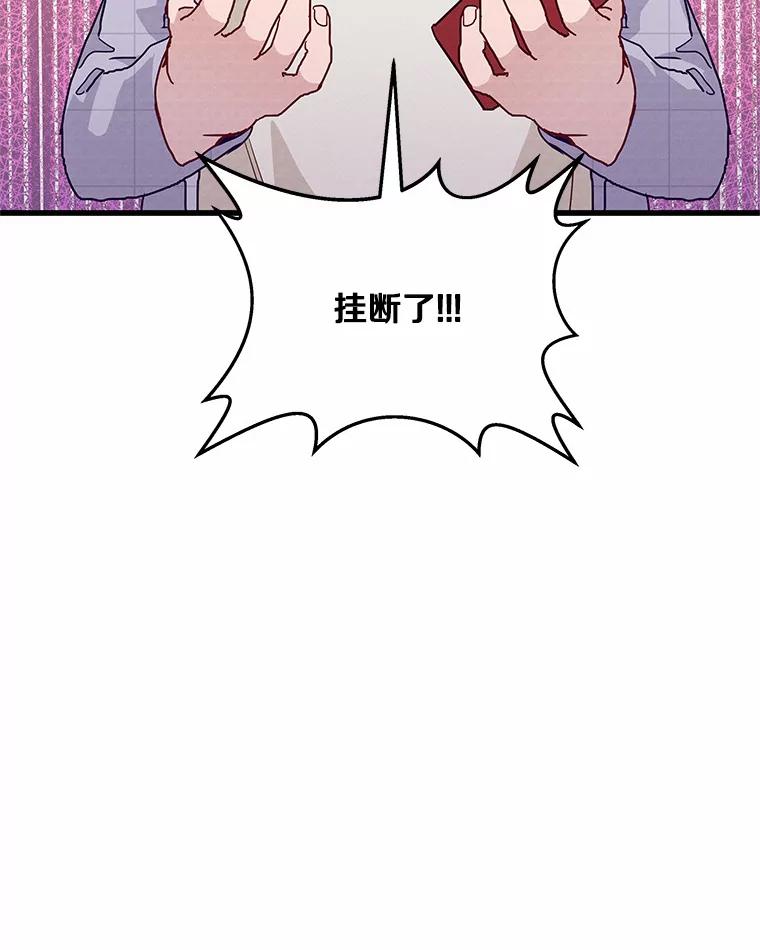 《蒂凡尼的早安吻》39.周末之约 第51页