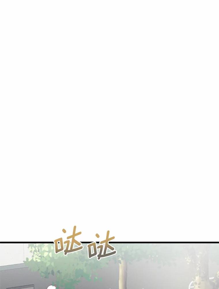 《蒂凡尼的早安吻》39.周末之约 第98页