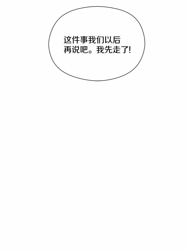 《蒂凡尼的早安吻》39.周末之约 第91页