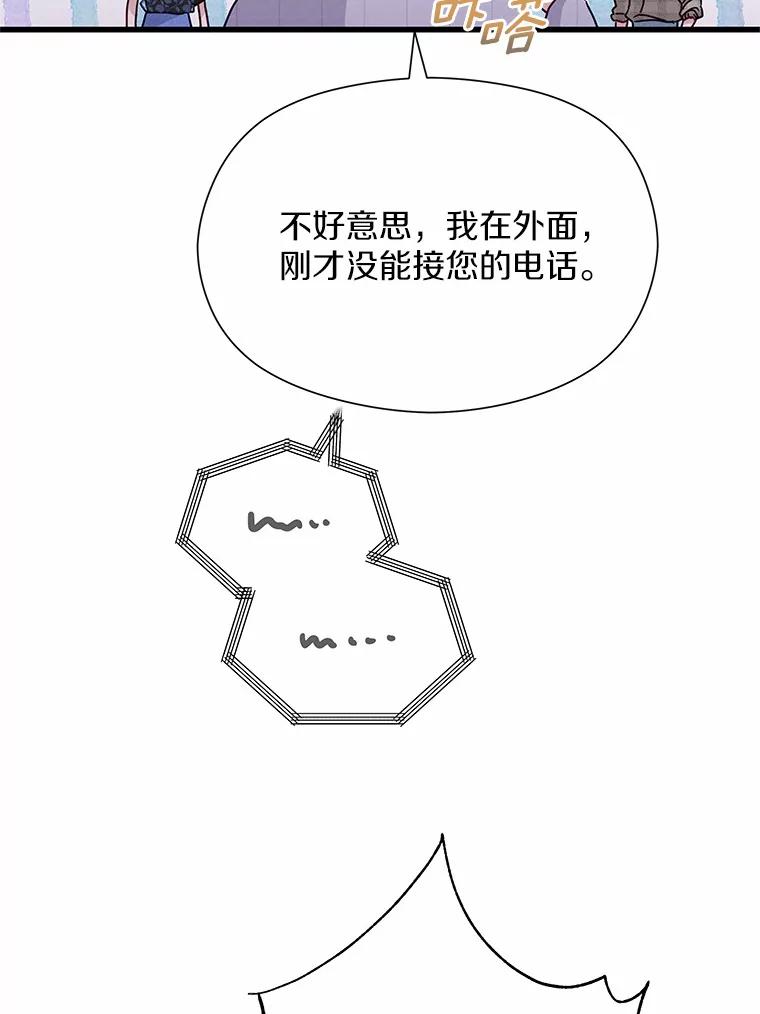 《蒂凡尼的早安吻》39.周末之约 第56页