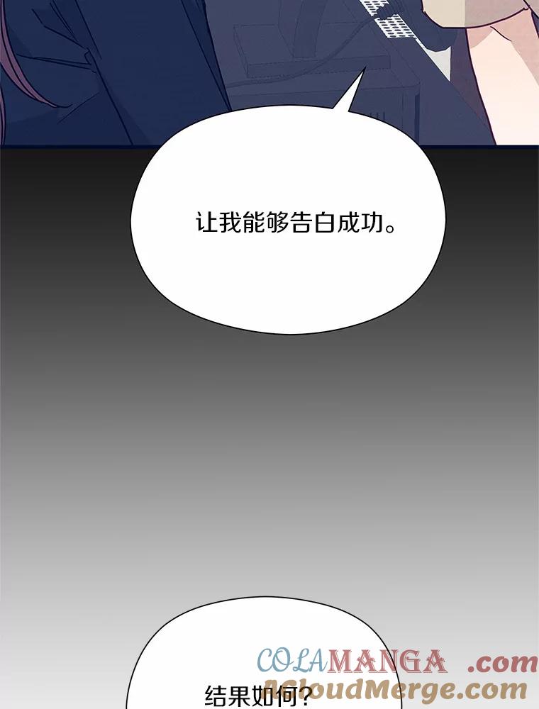《蒂凡尼的早安吻》39.周末之约 第113页