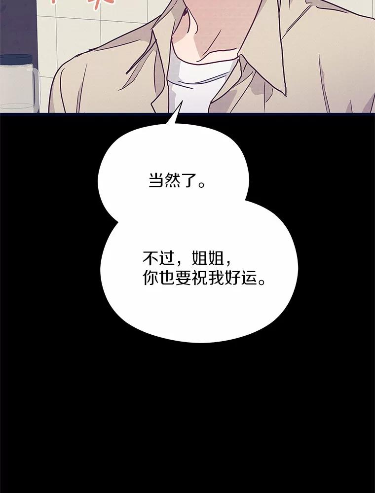 《蒂凡尼的早安吻》39.周末之约 第111页