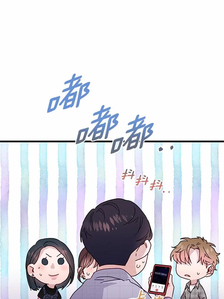 《蒂凡尼的早安吻》39.周末之约 第55页