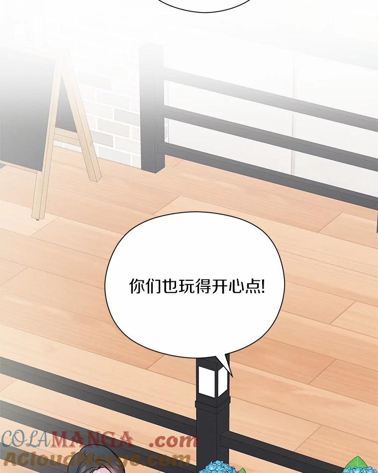 《蒂凡尼的早安吻》39.周末之约 第81页