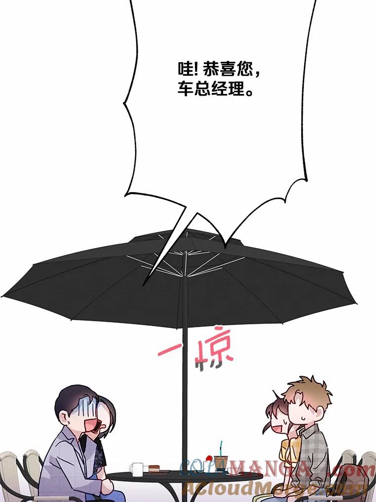 《蒂凡尼的早安吻》39.周末之约 第57页
