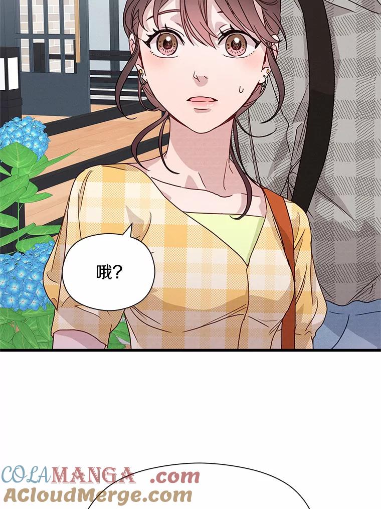 《蒂凡尼的早安吻》39.周末之约 第85页