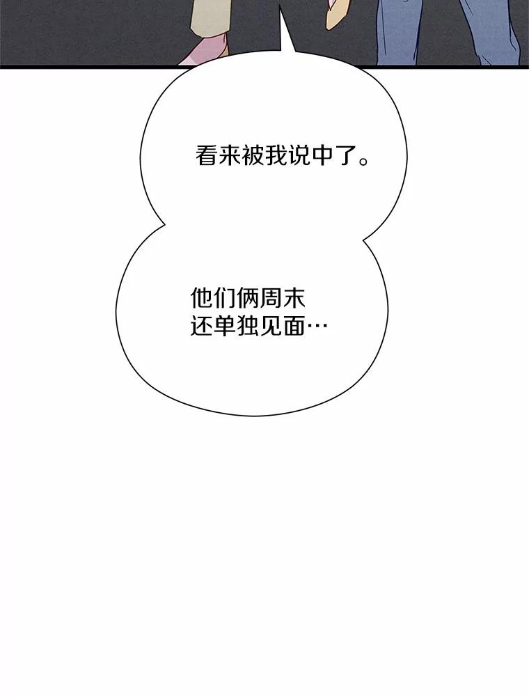 《蒂凡尼的早安吻》39.周末之约 第100页