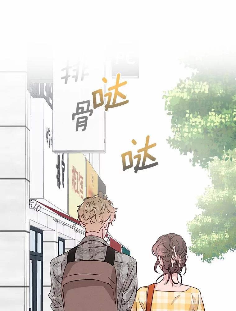 《蒂凡尼的早安吻》39.周末之约 第92页