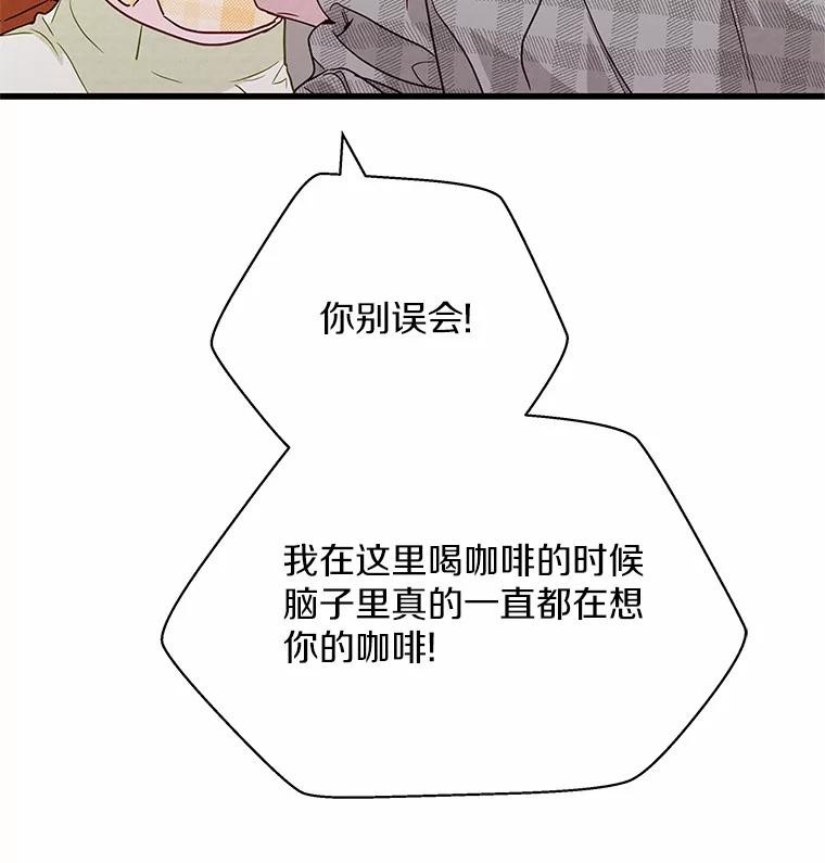 《蒂凡尼的早安吻》39.周末之约 第34页