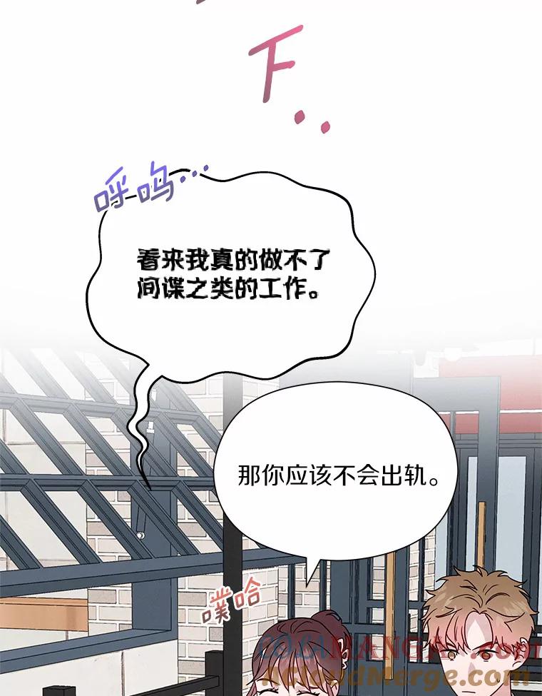 《蒂凡尼的早安吻》39.周末之约 第65页