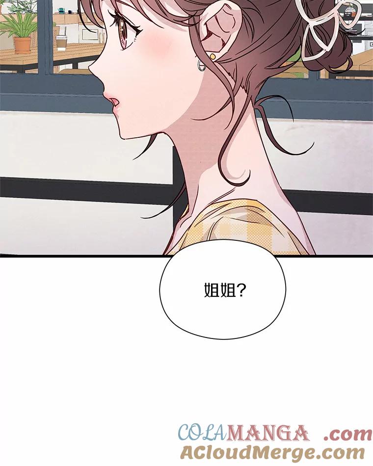 《蒂凡尼的早安吻》39.周末之约 第13页