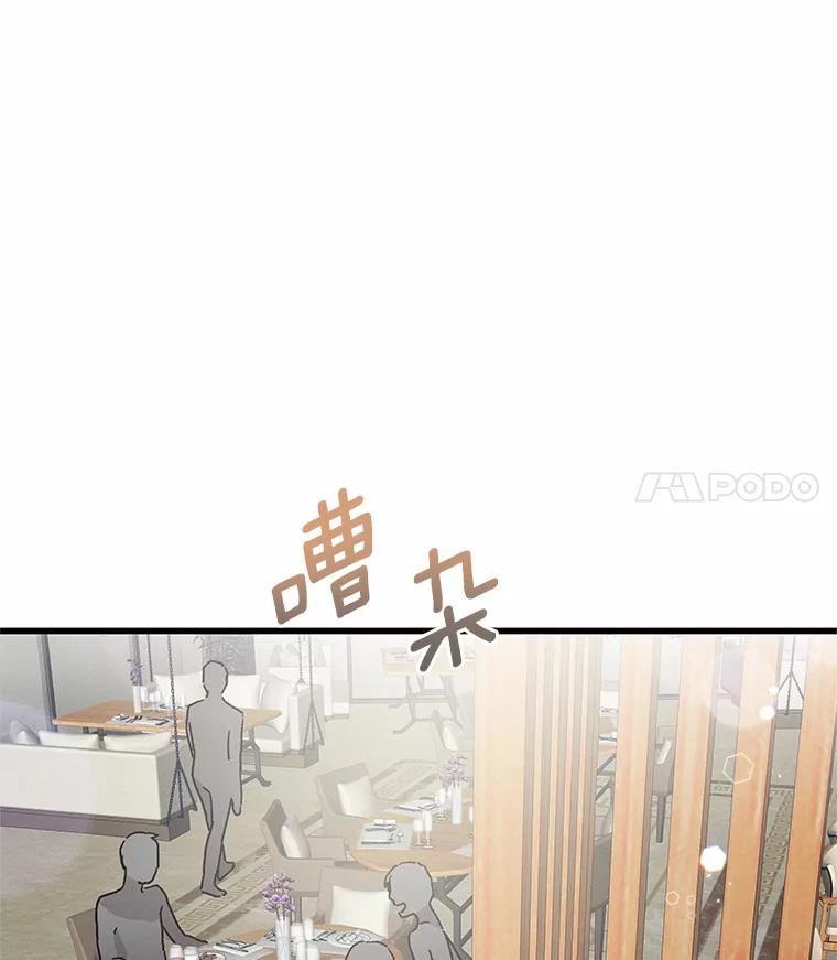 《蒂凡尼的早安吻》40.告白 第35页