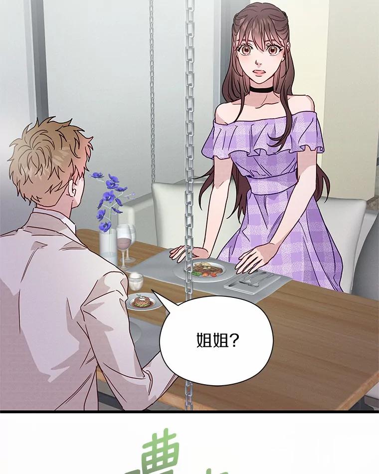 《蒂凡尼的早安吻》40.告白 第132页