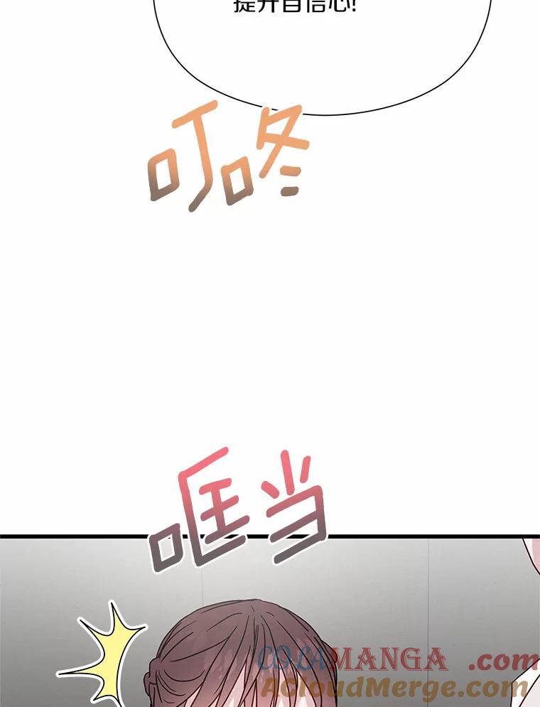 《蒂凡尼的早安吻》40.告白 第13页