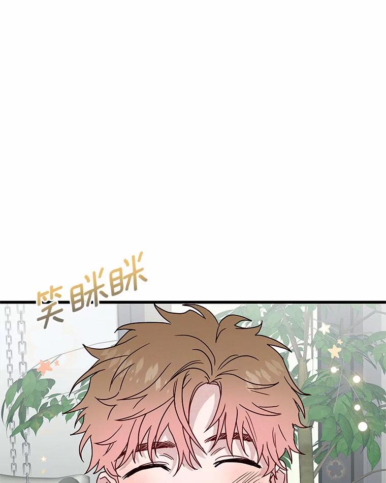 《蒂凡尼的早安吻》40.告白 第48页