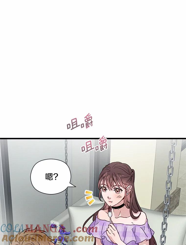 《蒂凡尼的早安吻》40.告白 第73页