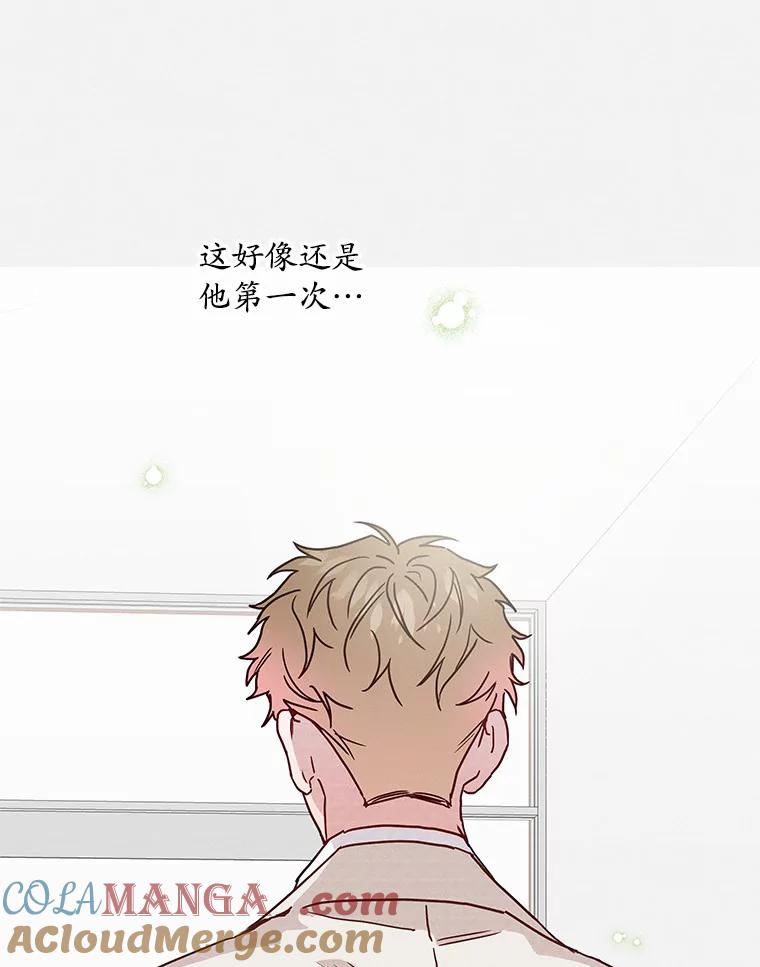 《蒂凡尼的早安吻》40.告白 第29页