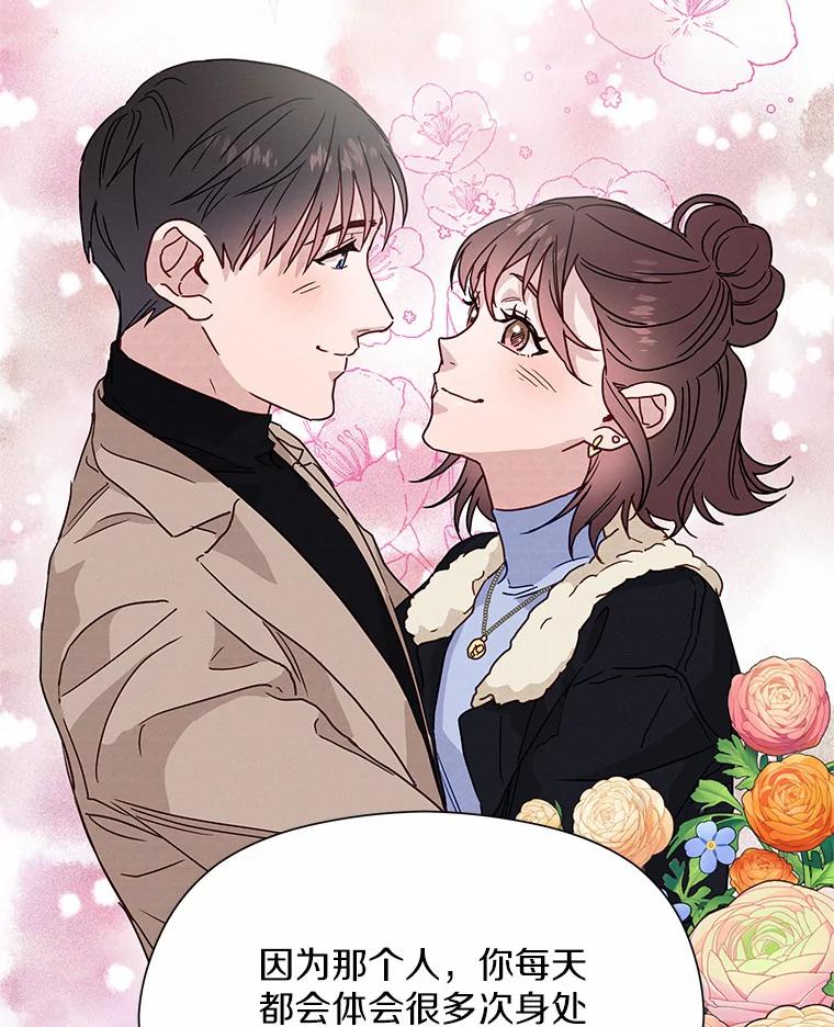 《蒂凡尼的早安吻》40.告白 第111页