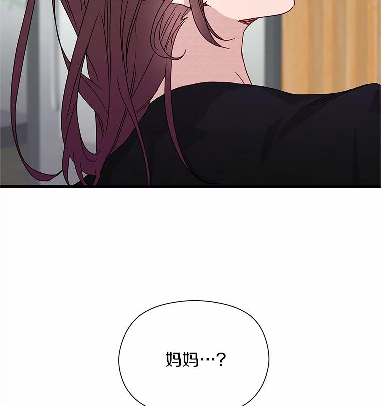 《蒂凡尼的早安吻》40.告白 第136页