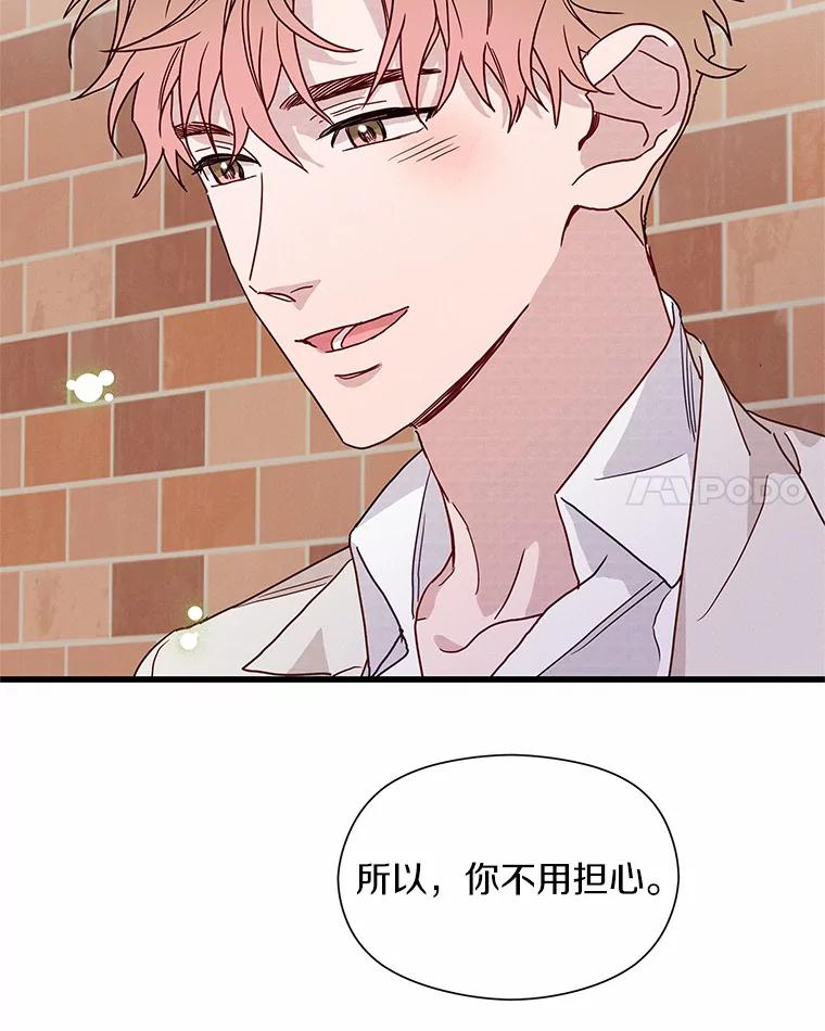 《蒂凡尼的早安吻》40.告白 第24页