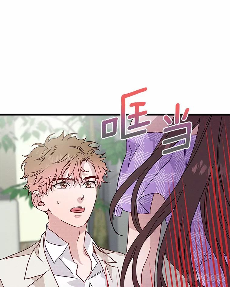 《蒂凡尼的早安吻》40.告白 第130页