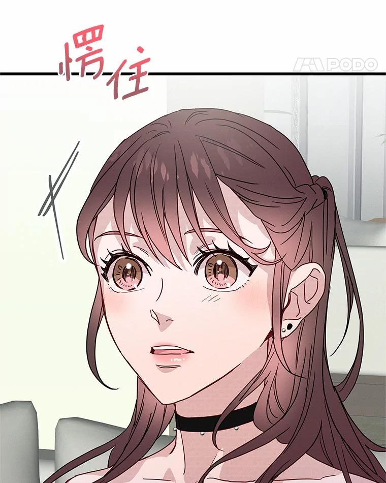 《蒂凡尼的早安吻》40.告白 第123页