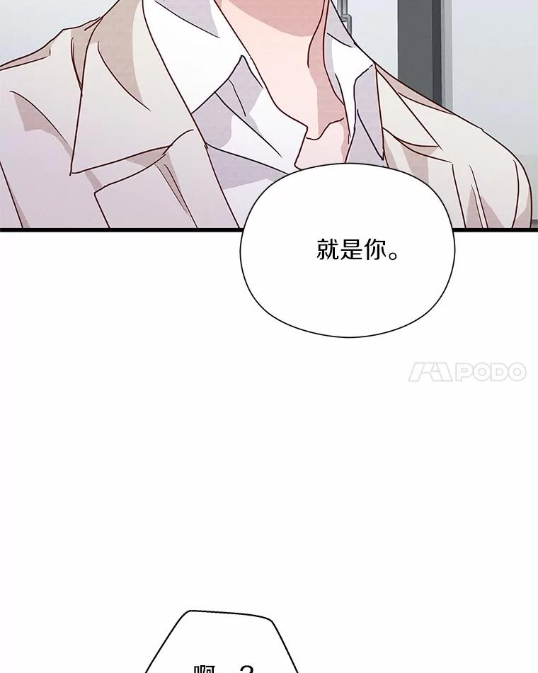 《蒂凡尼的早安吻》40.告白 第126页