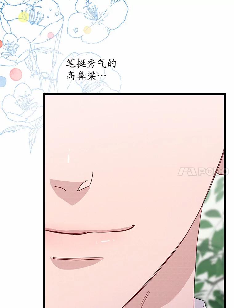 《蒂凡尼的早安吻》40.告白 第62页