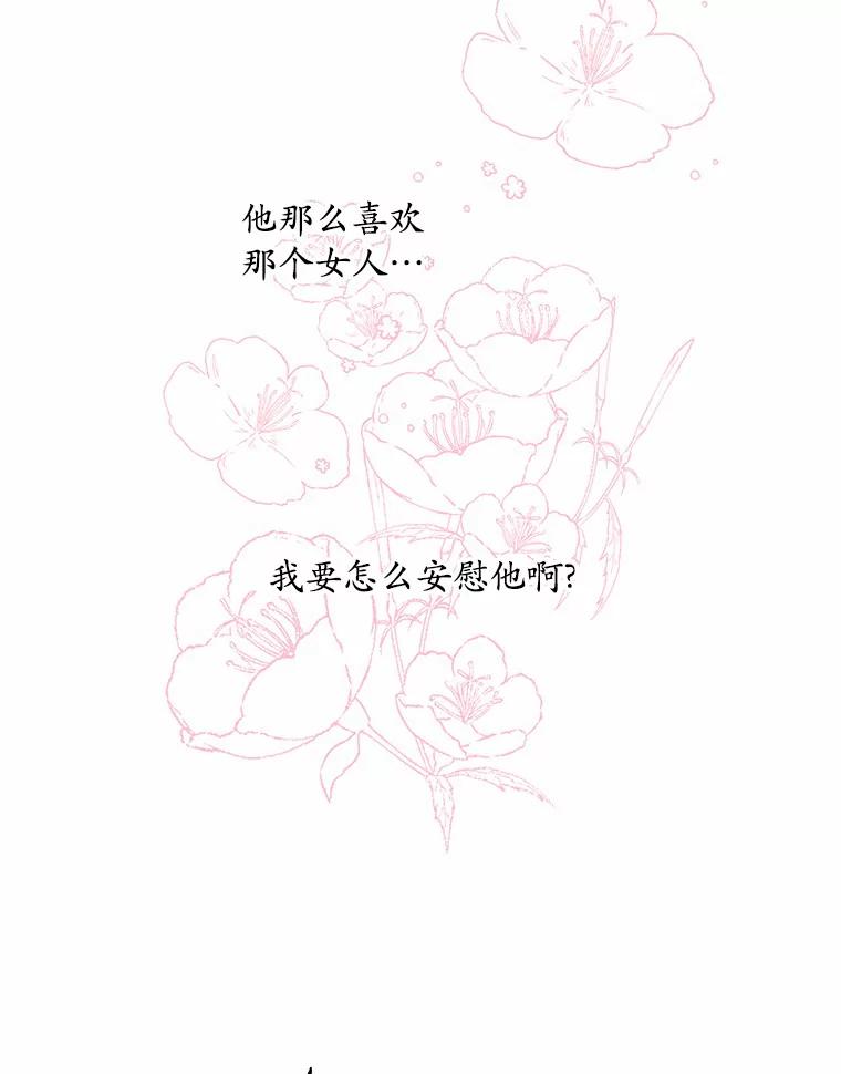 《蒂凡尼的早安吻》40.告白 第100页