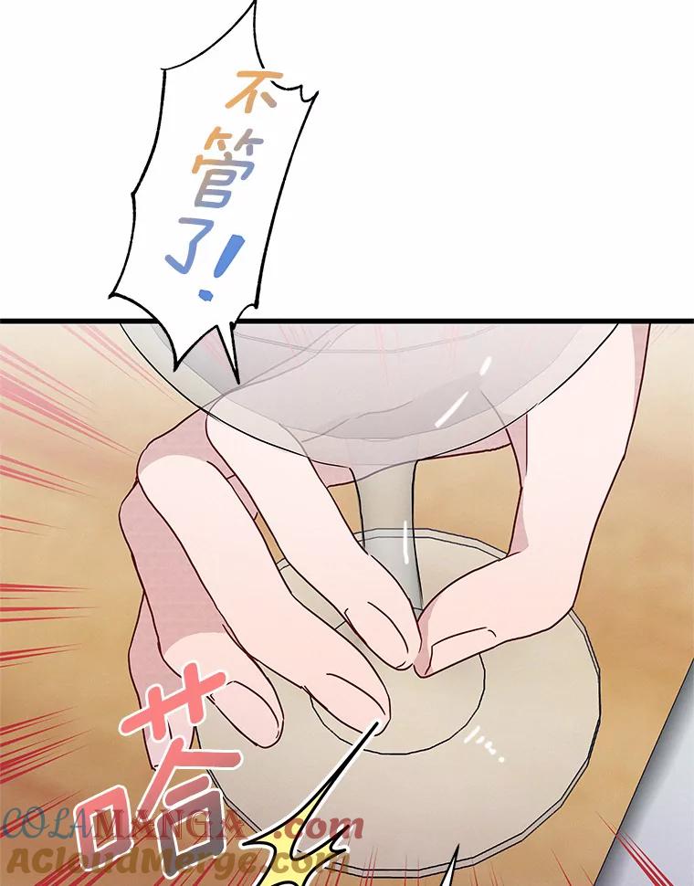 《蒂凡尼的早安吻》40.告白 第101页
