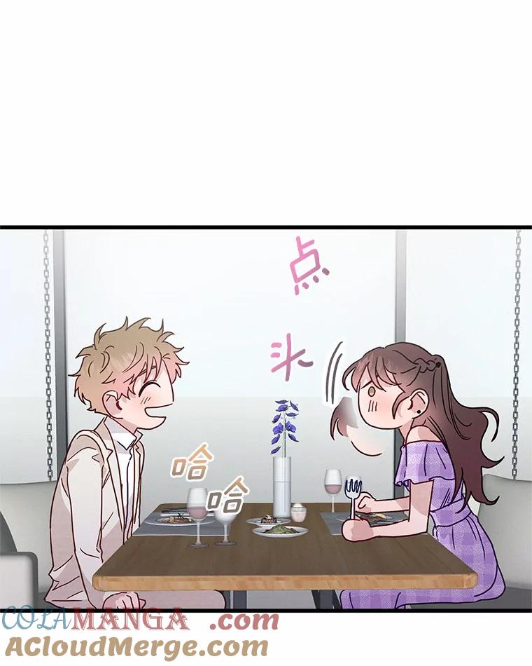 《蒂凡尼的早安吻》40.告白 第77页