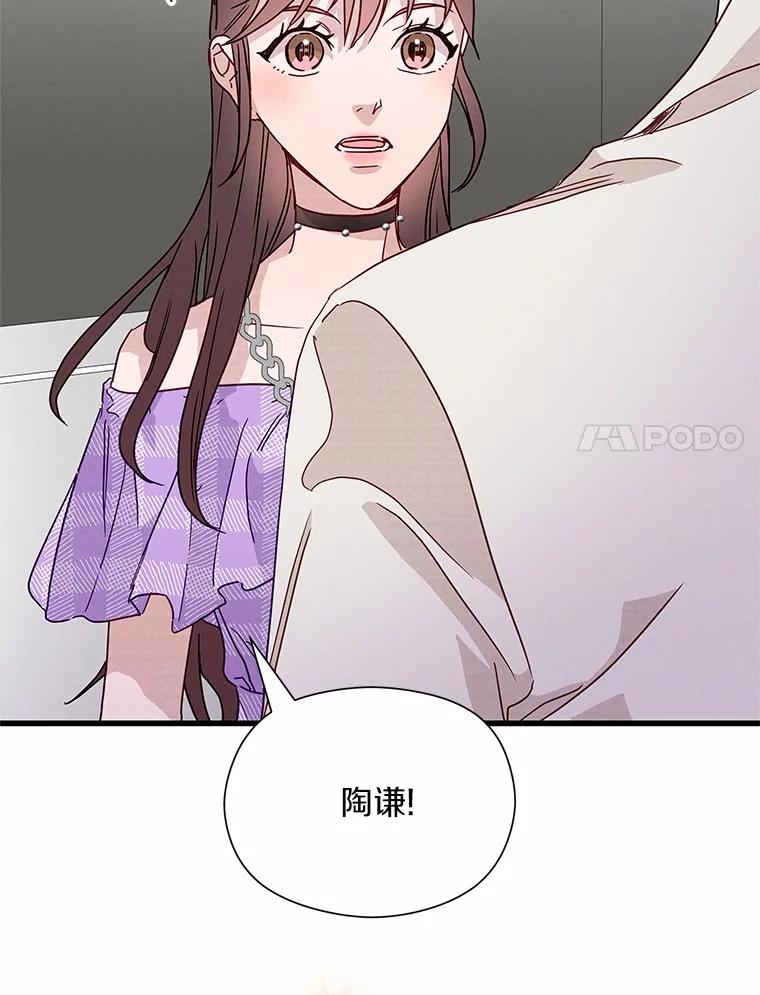 《蒂凡尼的早安吻》40.告白 第14页