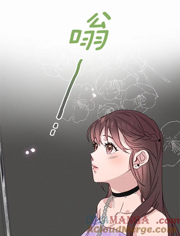 《蒂凡尼的早安吻》40.告白 第9页
