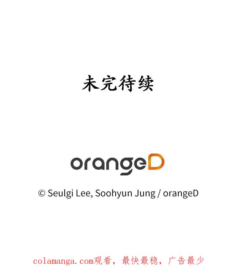 《蒂凡尼的早安吻》40.告白 第138页