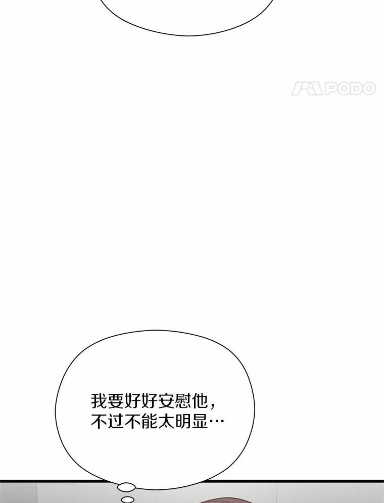 《蒂凡尼的早安吻》40.告白 第11页
