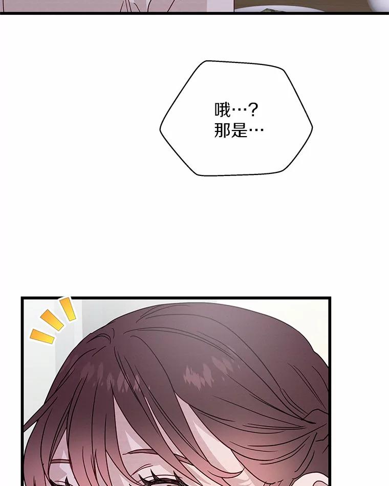 《蒂凡尼的早安吻》40.告白 第128页