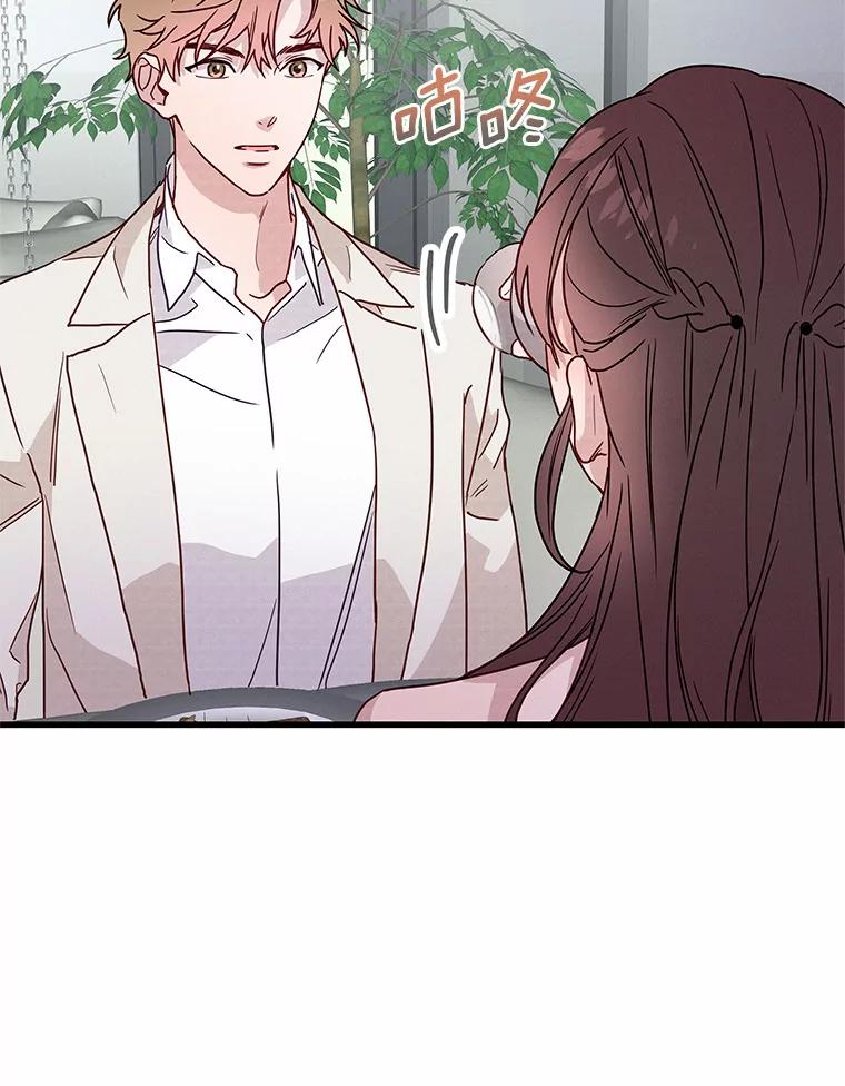 《蒂凡尼的早安吻》40.告白 第103页