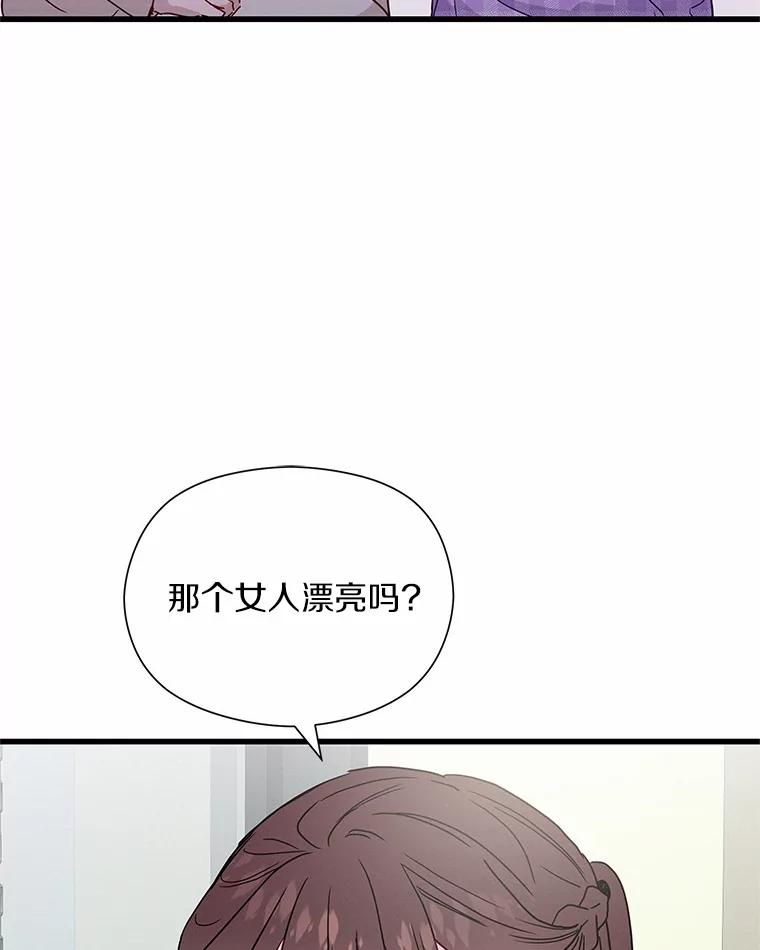 《蒂凡尼的早安吻》40.告白 第83页