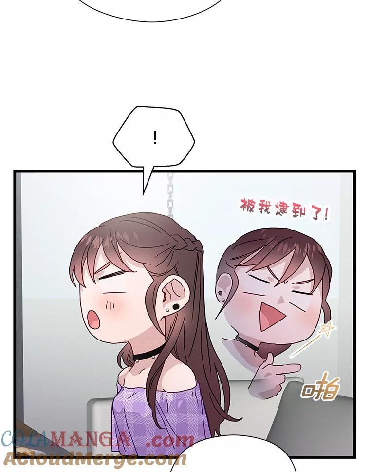 《蒂凡尼的早安吻》40.告白 第93页