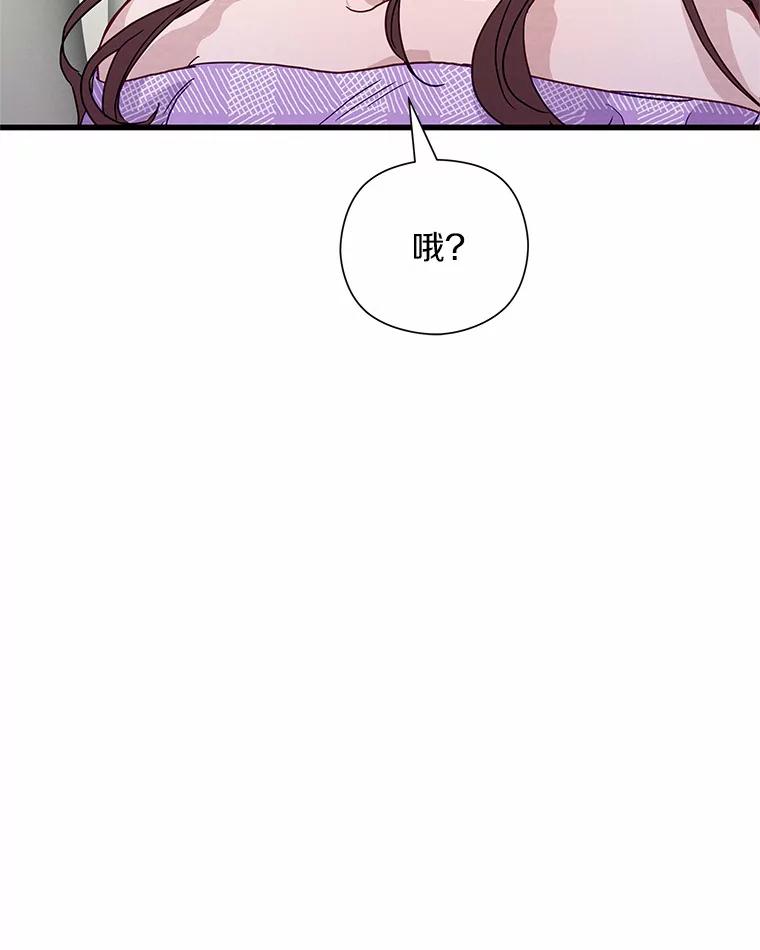 《蒂凡尼的早安吻》40.告白 第124页