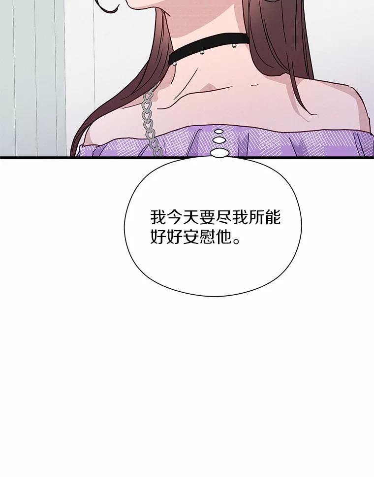《蒂凡尼的早安吻》40.告白 第32页
