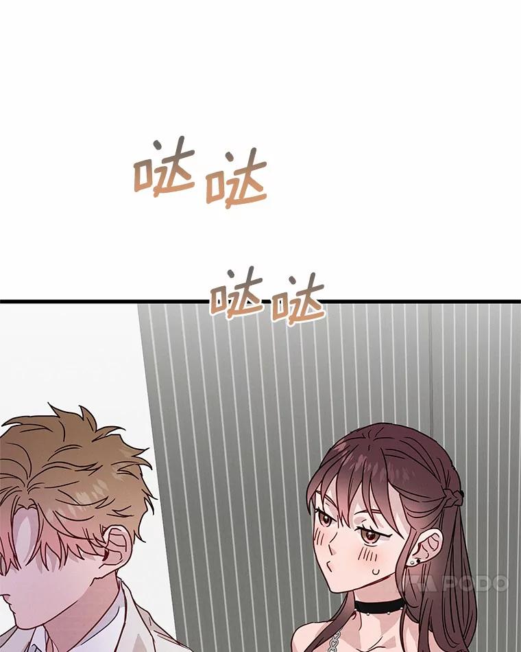 《蒂凡尼的早安吻》40.告白 第27页