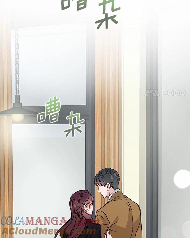 《蒂凡尼的早安吻》40.告白 第133页