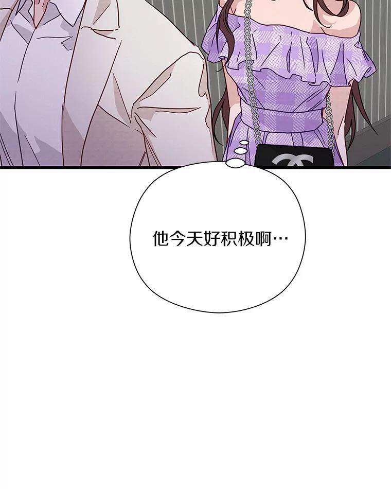 《蒂凡尼的早安吻》40.告白 第28页