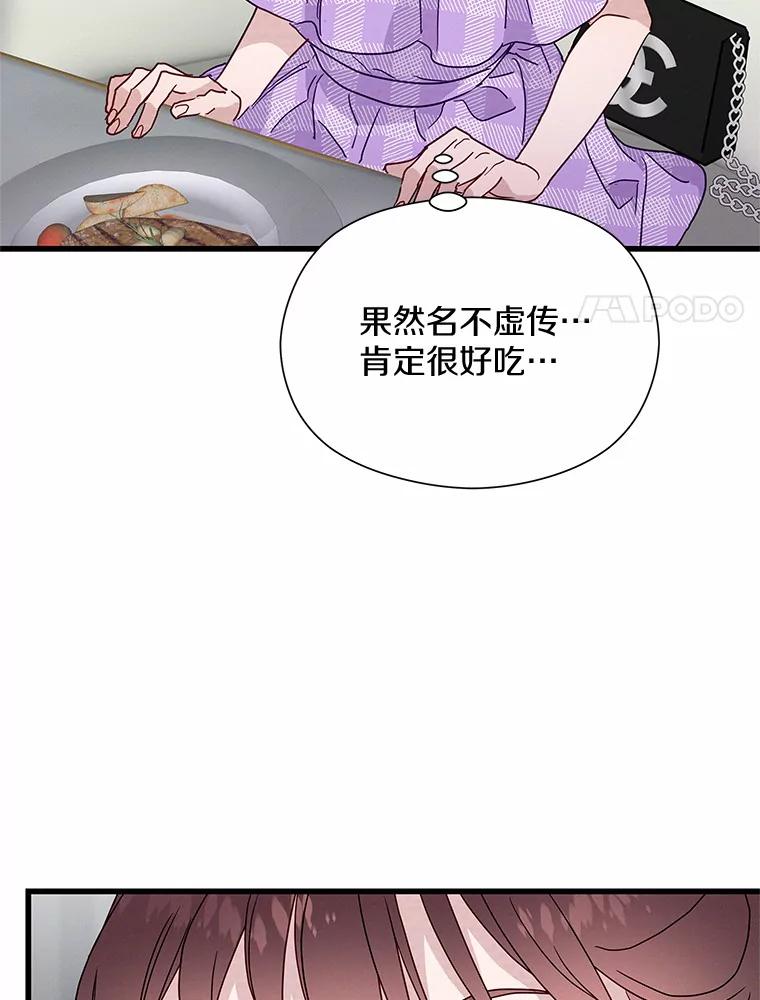 《蒂凡尼的早安吻》40.告白 第59页
