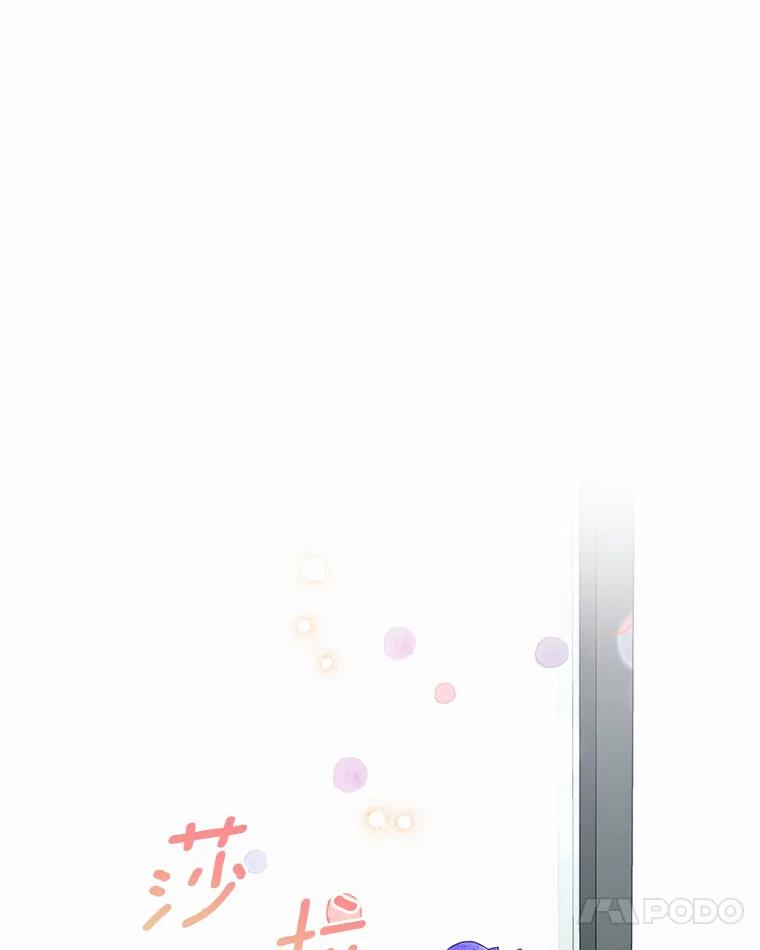 《蒂凡尼的早安吻》40.告白 第55页