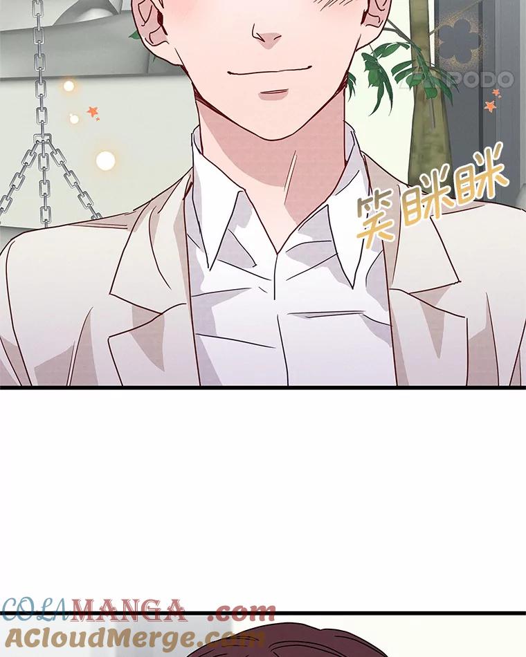 《蒂凡尼的早安吻》40.告白 第49页