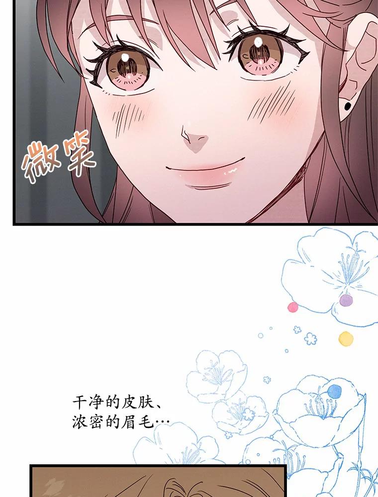 《蒂凡尼的早安吻》40.告白 第60页