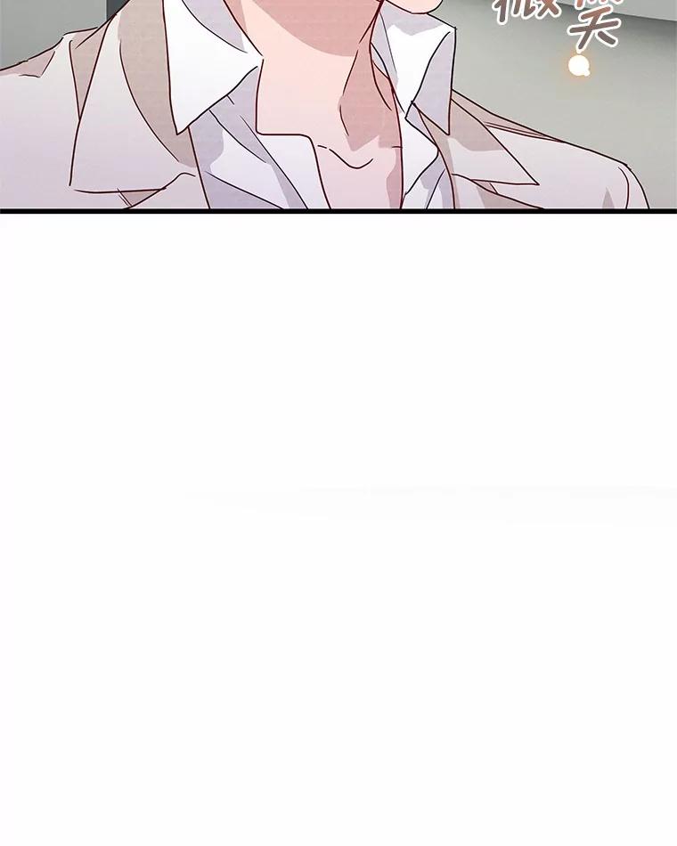 《蒂凡尼的早安吻》40.告白 第54页
